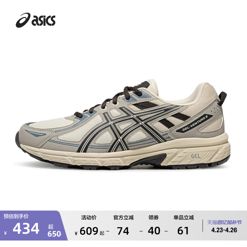 ASICS亚瑟士GEL-VENTURE 6情侣越野跑鞋男女减震透气运动休闲鞋