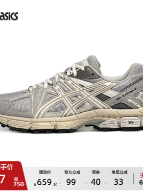 ASICS亚瑟士GEL-KAHANA 8情侣越野跑鞋户外徒步登山鞋运动休闲鞋