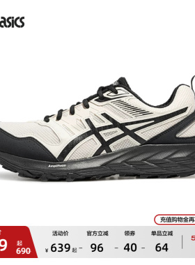ASICS亚瑟士GEL-SONOMA CN男女户外登山越野跑鞋徒步鞋情侣运动鞋