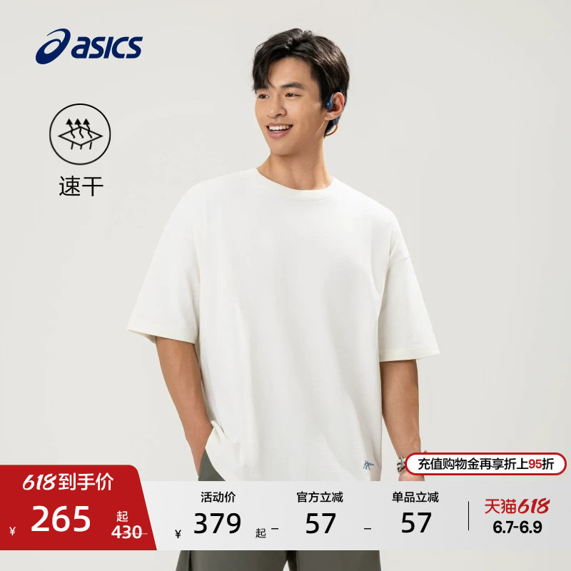 ASICS亚瑟士新款男女柔软速干跑步短袖T恤宽松套头圆领运动短袖
