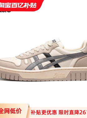 【百亿补贴】ASICS亚瑟士情侣板鞋COURT MZ透气男女虎爪休闲鞋