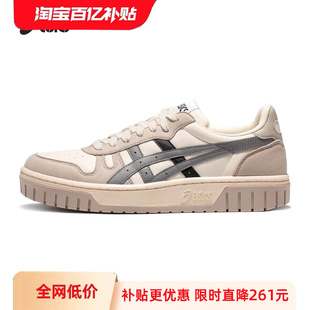 COURT ASICS亚瑟士情侣板鞋 MZ透气男女虎爪休闲鞋 百亿补贴