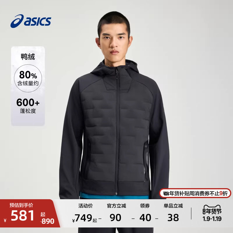 ASICS亚瑟士新款男式御寒保暖跑步羽绒夹克磨毛连帽羽绒服棉服