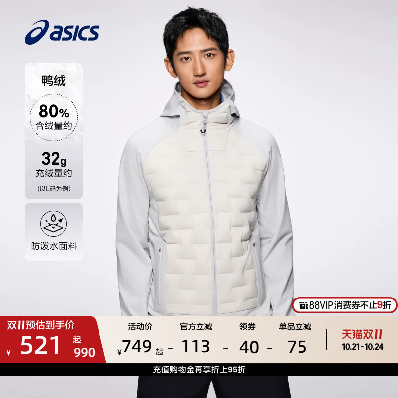 ASICS亚瑟士新款男子防泼水御寒保暖跑步羽绒夹克拼接运动外套