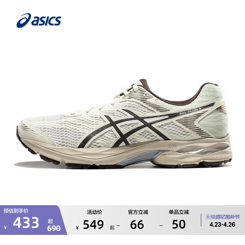 ASICS亚瑟士GEL-FLUX 4男子减震回弹跑步鞋耐磨透气舒适运动鞋