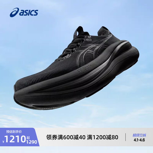 亚瑟士男子缓震回弹宽楦跑步鞋