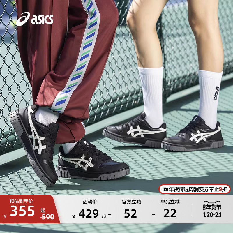 ASICS亚瑟士COURT MZ 2.0情侣复古板鞋时尚潮流厚底运动休闲鞋,运动鞋new,板鞋,淘宝优惠券,粉丝福利购,淘宝优惠卷