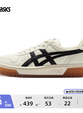 ASICS亚瑟士COURT MZ情侣时尚复古板鞋虎爪耐磨透气厚底休闲鞋