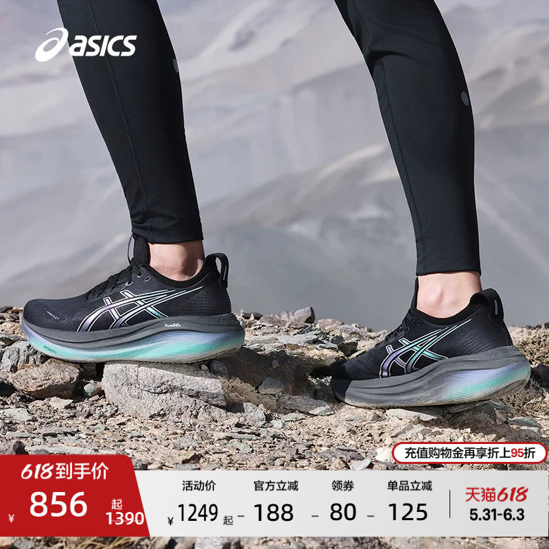 ASICS亚瑟士GEL-NIMBUS 27铂金版男子缓震回弹跑鞋透气专业运动鞋