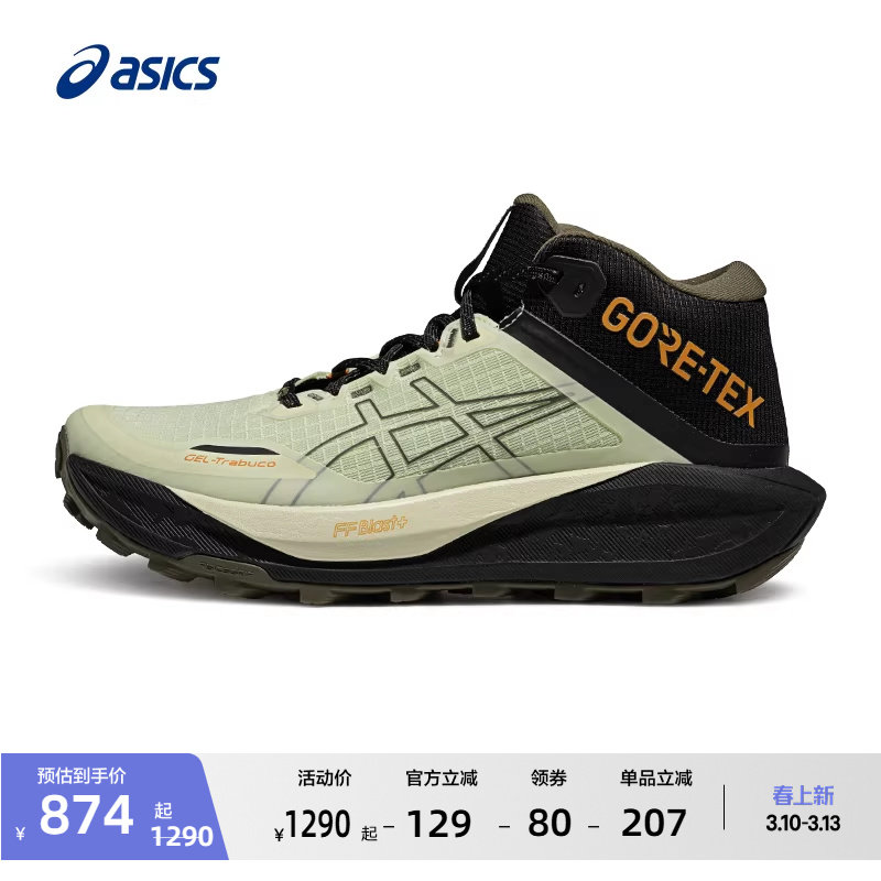 ASICS亚瑟士新款GEL-TRABUCO MT GTX男子越野跑鞋抓地耐磨运动鞋