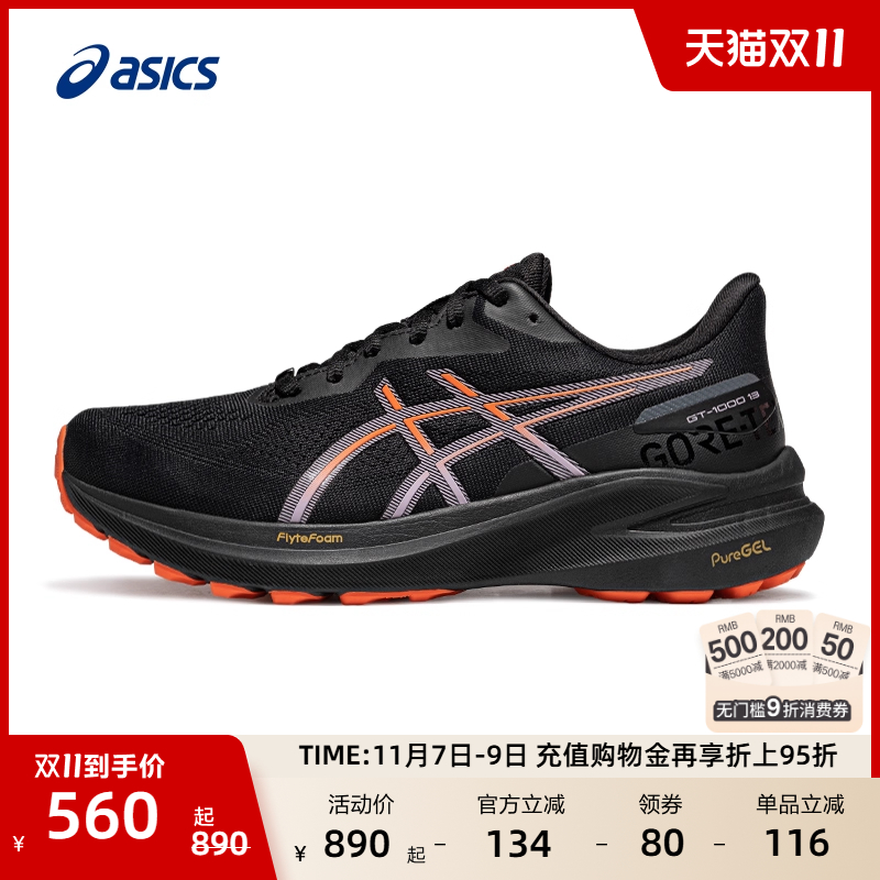 亚瑟士女子稳定支撑透气跑步鞋