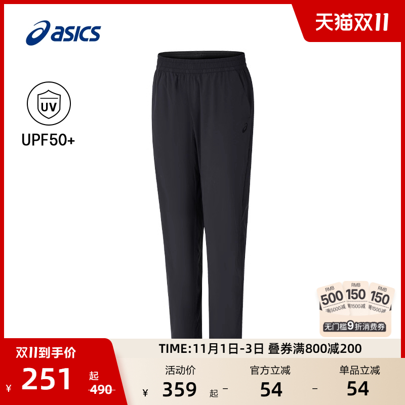 ASICS亚瑟士新款男子抗UV运动长裤防晒梭织透气松紧系带跑步长裤