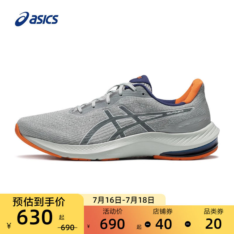 ASICS亚瑟士新款GEL-PULSE 14男夏季透气轻便运动鞋减震保护跑鞋
