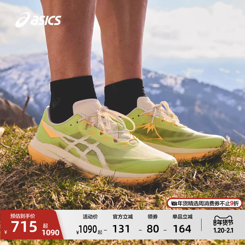 ASICS亚瑟士新款FUJISPEED 4男女户外越野跑鞋缓震抓地透气运动鞋,户外/登山/野营/旅行用品,越野跑鞋,淘宝优惠券,粉丝福利购,淘宝优惠卷