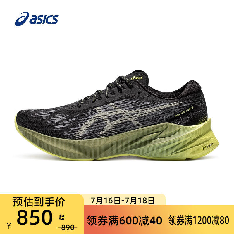ASICS亚瑟士夏季新款NOVABLAST 3男子透气回弹缓震保护型跑鞋
