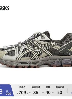 ASICS亚瑟士新款GEL-KAHANA 8 FL男女登山徒步休闲鞋户外越野跑鞋