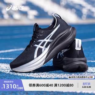 ASICS亚瑟士新款GEL-NIMBUS 28铂金版男子缓震回弹透气舒适跑步鞋