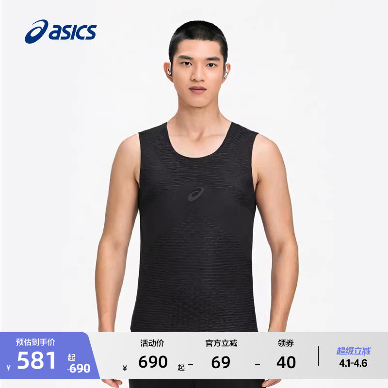 ASICS亚瑟士新款METASPEED男子跑步紧身背心弹力套头圆领运动T恤
