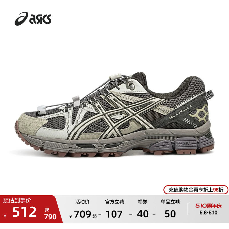 ASICS亚瑟士新款GEL-KAHANA 8 FL男女登山徒步休闲鞋户外越野跑鞋