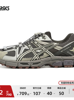 ASICS亚瑟士新款GEL-KAHANA 8 FL男女登山徒步休闲鞋户外越野跑鞋