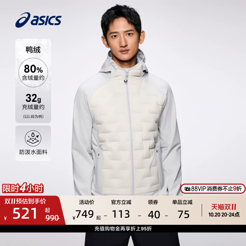 ASICS亚瑟士新款男子防泼水御寒保暖跑步羽绒夹克拼接运动外套
