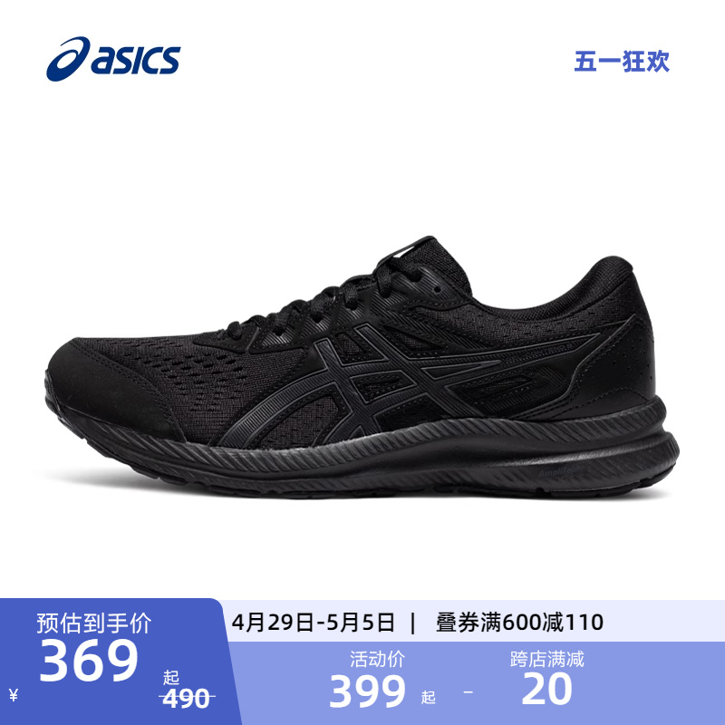 ASICS亚瑟士跑鞋男GEL-CONTEND 8减震跑鞋舒适通勤网面透气运动鞋 运动鞋new 跑步鞋 原图主图