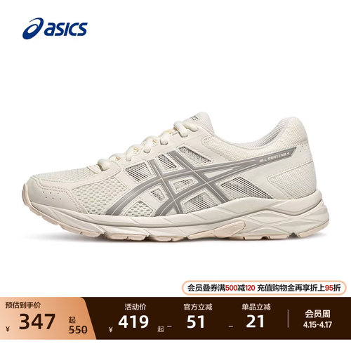 亚瑟士女子缓震透气跑步鞋