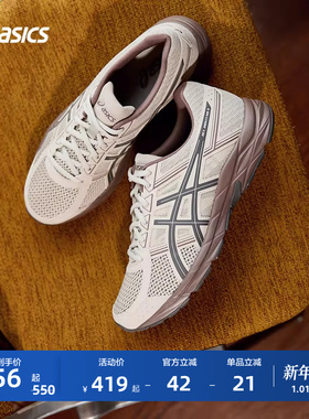 ASICS亚瑟士新款GEL-CONTEND 4男子跑步鞋缓震回弹透气舒适运动鞋