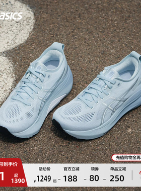 ASICS亚瑟士GEL-KAYANO 31女运动鞋稳定支撑透气跑步鞋