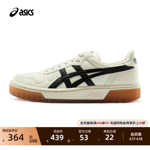 亚瑟士男女复古休闲板鞋