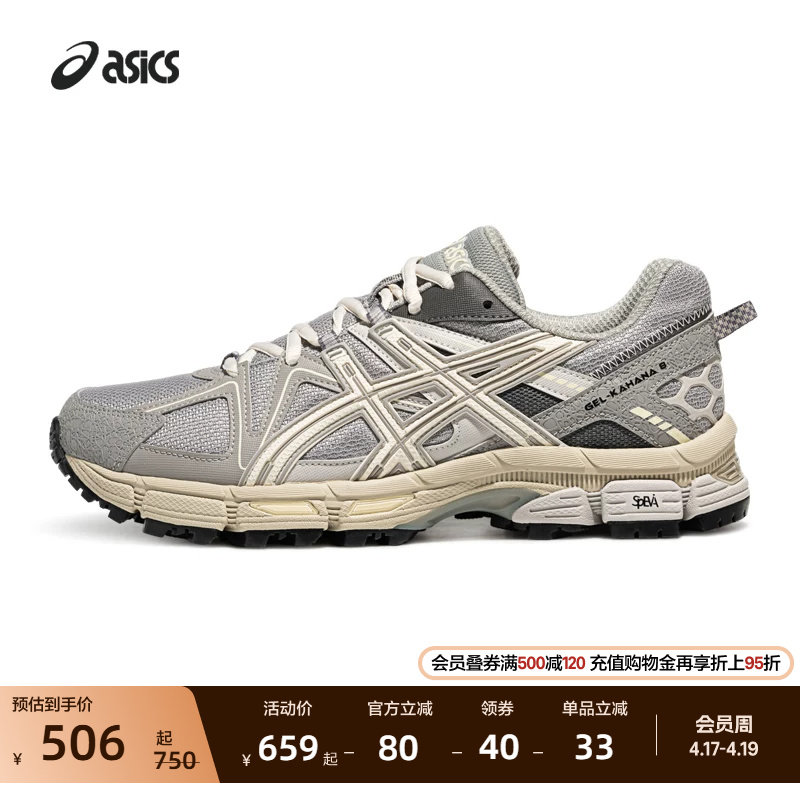 ASICS亚瑟士GEL-KAHANA 8情侣越野跑鞋户外徒步登山鞋运动休闲鞋