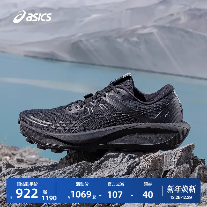 亚瑟士男子抓地越野跑步鞋