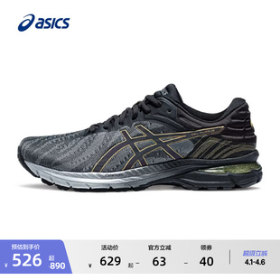 7减震回弹透气跑鞋 ASICS亚瑟士跑鞋 男GEL PURSUE 稳定保护运动鞋