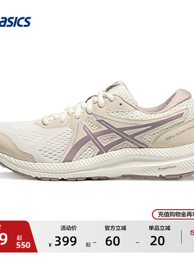 ASICS亚瑟士跑步鞋GEL-CONTEND 7女子减震回弹跑鞋舒适透气运动鞋