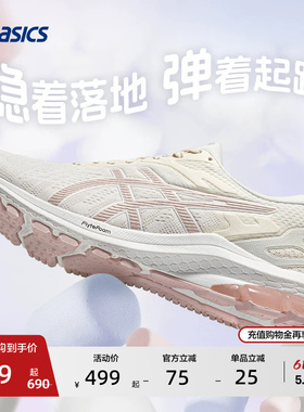 ASICS亚瑟士女子跳绳鞋GT-1000 10训练跑鞋综训鞋中考体测运动鞋