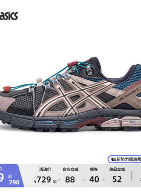 ASICS亚瑟士新款GEL-KAHANA 8 FL情侣越野跑鞋户外徒步登山鞋