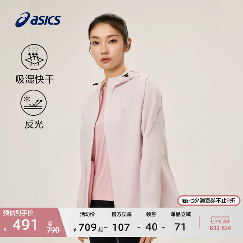 亚瑟士女子吸湿快干夹克外套