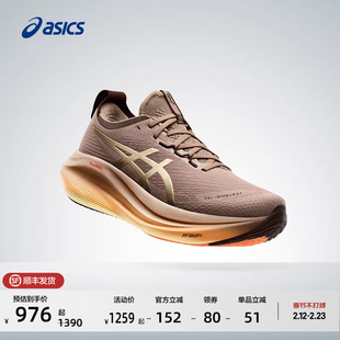 ASICS亚瑟士新款GEL-NIMBUS 27 LUXE男子缓震透气跑鞋回弹运动鞋