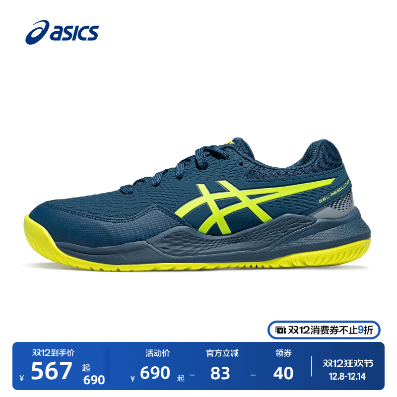 亚瑟士儿童稳定缓冲网球鞋