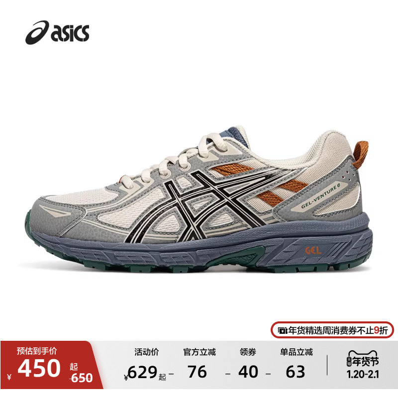 ASICS亚瑟士新款GEL-VENTURE 6男女复古运动休闲鞋情侣抓地越野鞋,运动鞋new,跑步鞋,淘宝优惠券,粉丝福利购,淘宝优惠卷