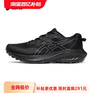 TRAIL EXCITE ASICS亚瑟士GEL 2男缓震越野徒步跑鞋 百亿补贴