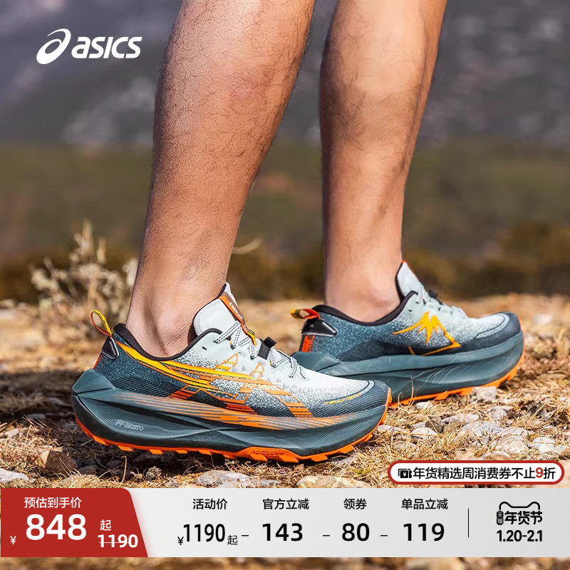 ASICS亚瑟士Trabuco Max 4男女越野跑鞋情侣耐磨回弹透气运动鞋,户外/登山/野营/旅行用品,越野跑鞋,淘宝优惠券,粉丝福利购,淘宝优惠卷