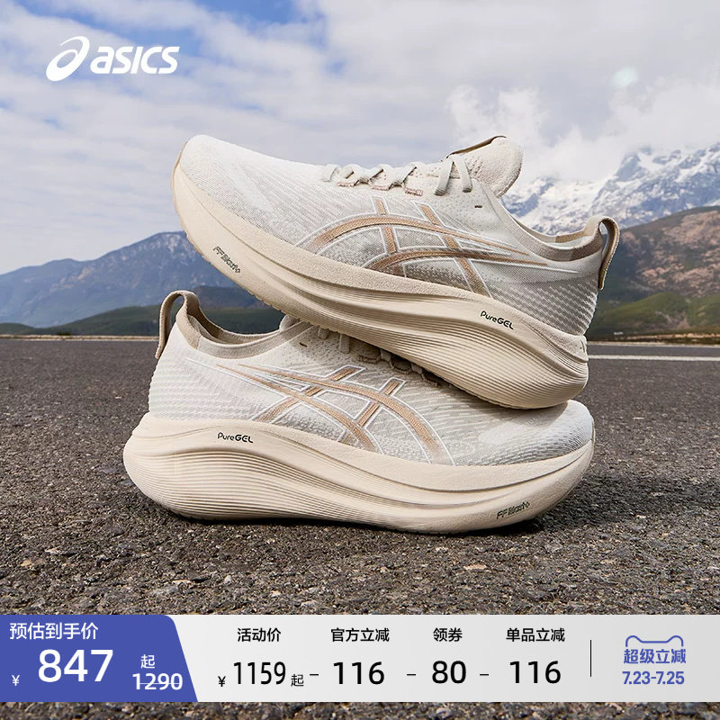 ASICS亚瑟士GEL-NIMBUS 27女子缓震回弹跑步鞋透气专业运动鞋