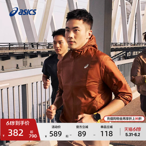 亚瑟士男子抗紫外线跑步夹克外套