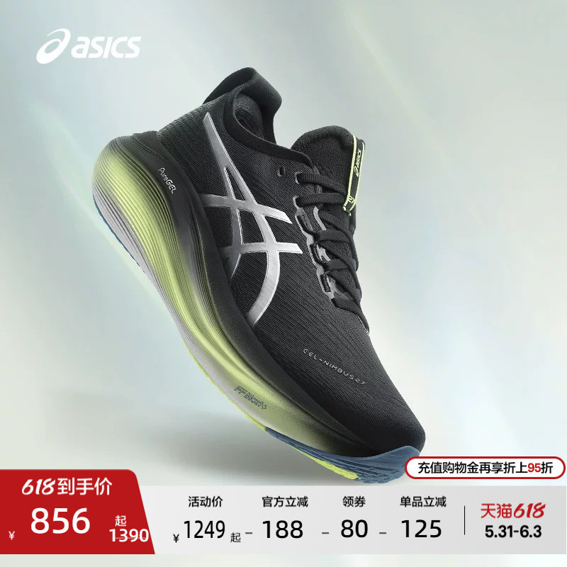 ASICS亚瑟士GEL-NIMBUS 27 LUXE男女缓震回弹跑鞋专业透气运动鞋