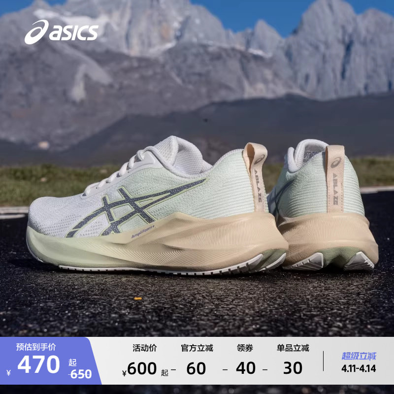 ASICS亚瑟士新款ABLAZE火花跑鞋女子缓震回弹跑鞋透气耐磨运动鞋