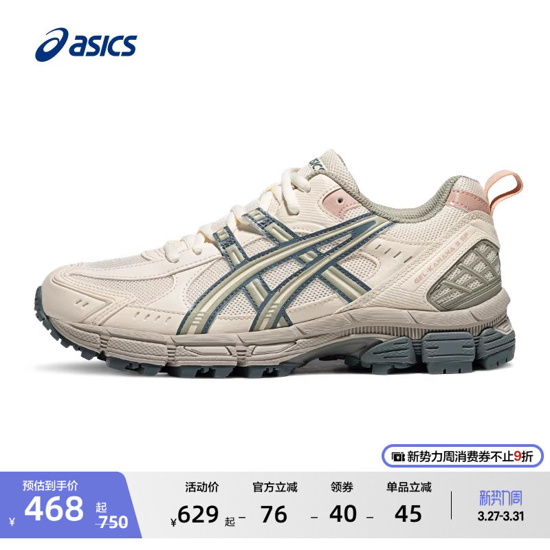 ASICS亚瑟士GEL-KAHANA 8 SP越野跑鞋女时尚户外机能休闲运动鞋