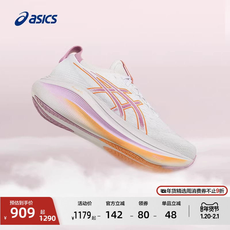 ASICS亚瑟士GEL-NIMBUS 27女子缓震回弹跑步鞋透气舒适运动鞋