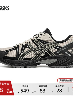 ASICS亚瑟士GEL-KAHANA TR情侣舒适老爹鞋男女潮流复古运动休闲鞋