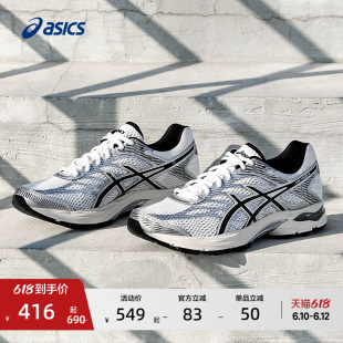 ASICS亚瑟士新款GEL-FLUX 4男女缓震跑步鞋回弹透气耐磨运动鞋